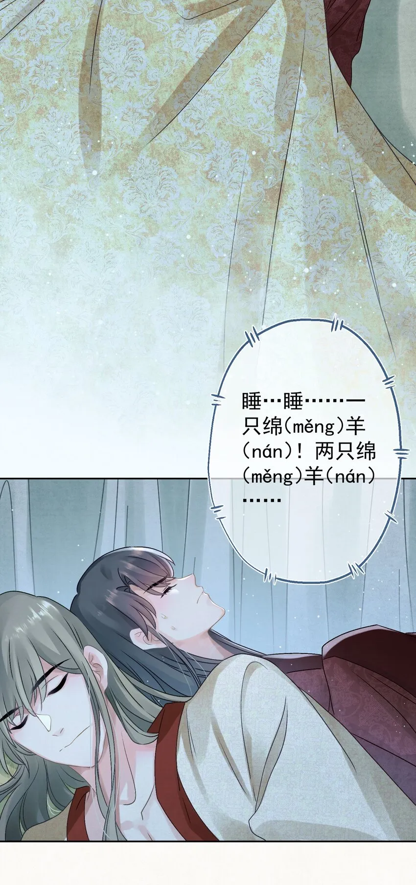 022被窝里起火 第35页