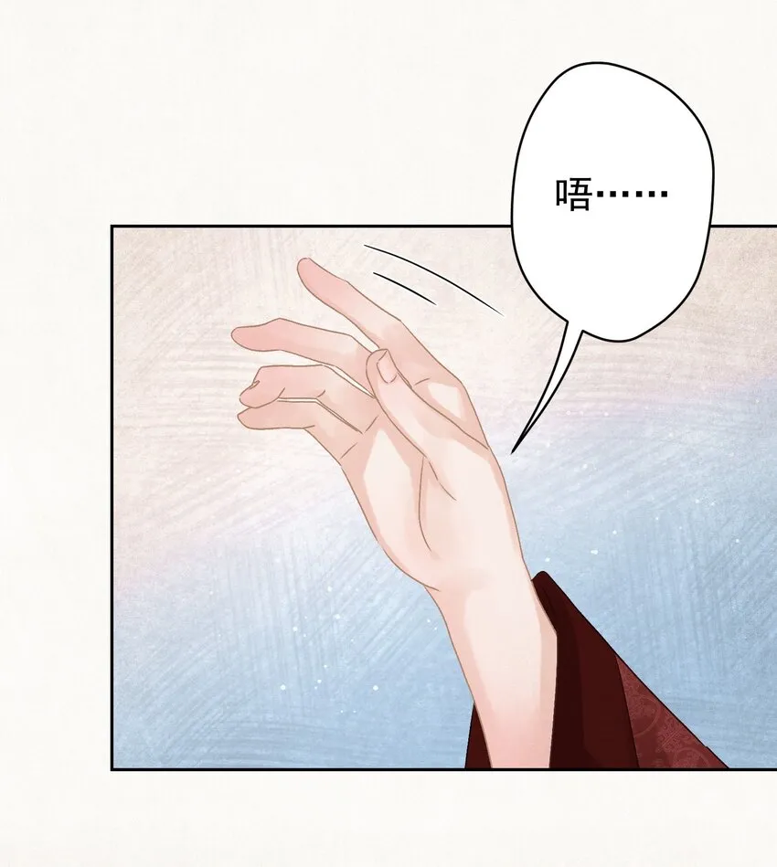 022被窝里起火 第43页