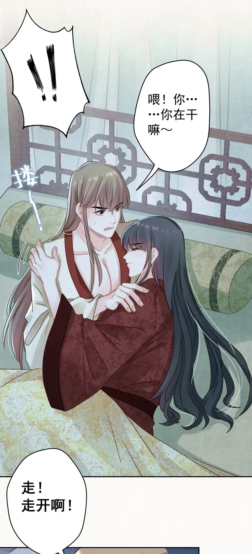 022被窝里起火 第44页