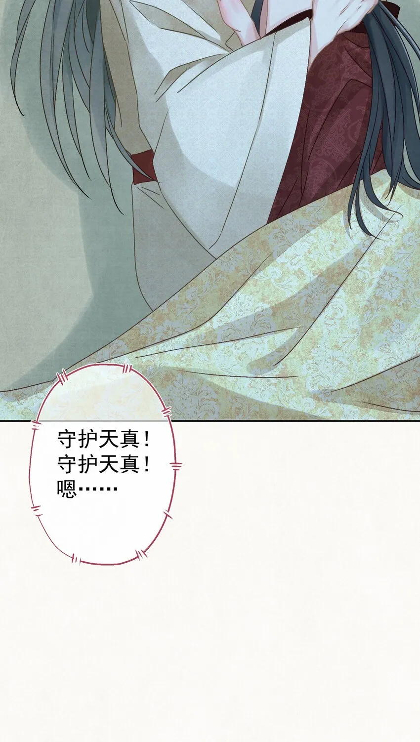 022被窝里起火 第51页