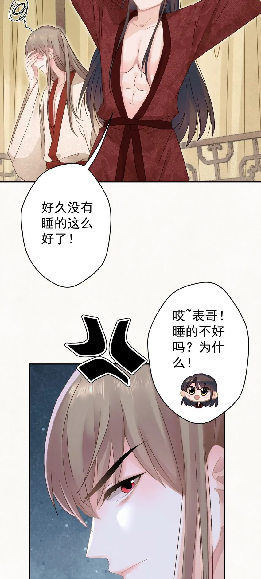 023我是爸爸 第3页