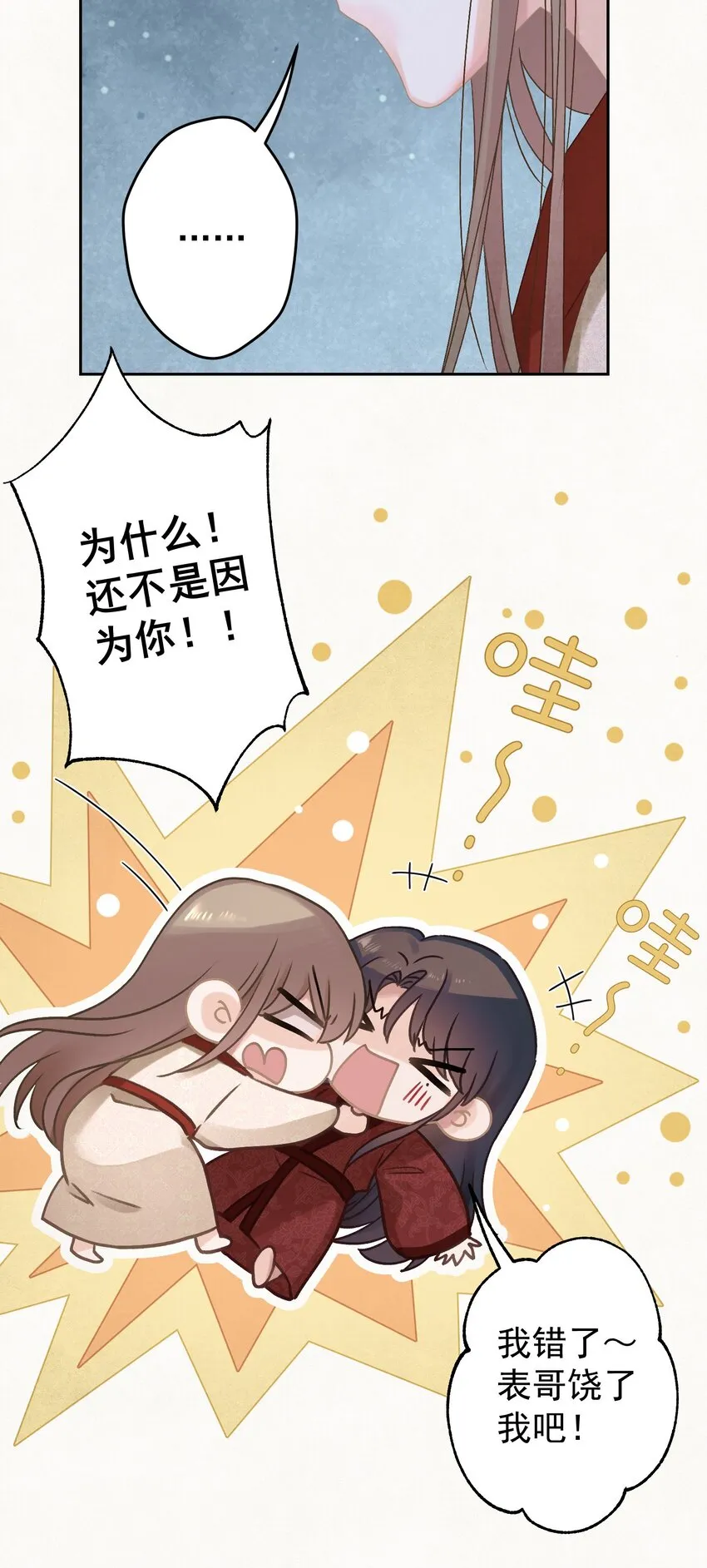 023我是爸爸 第4页
