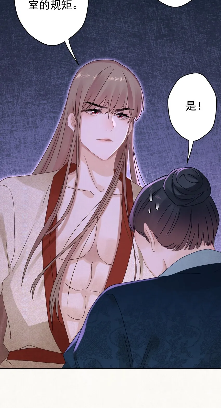 023我是爸爸 第8页