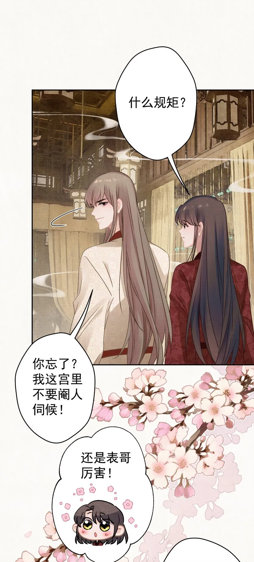 023我是爸爸 第9页