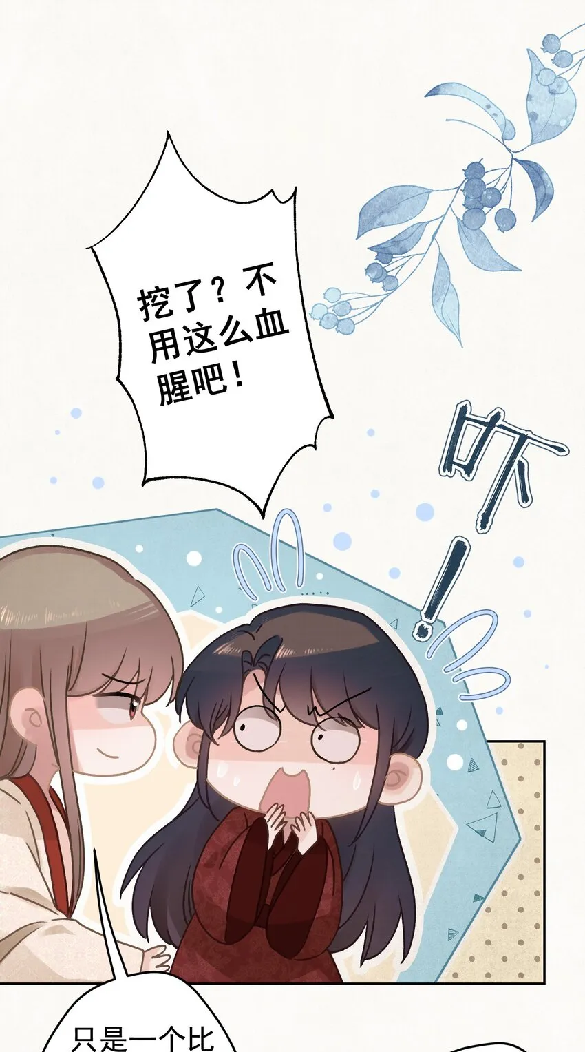 023我是爸爸 第13页