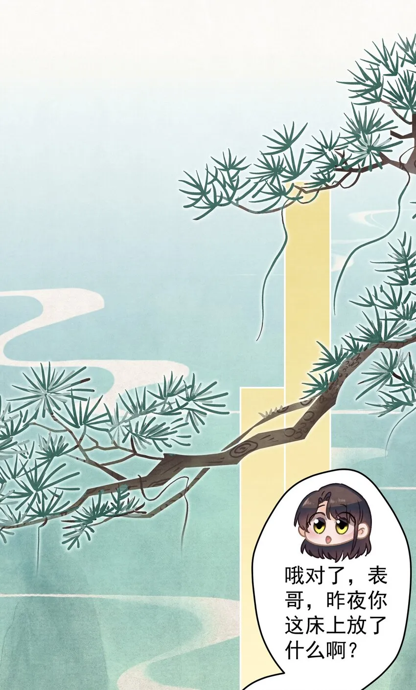 023我是爸爸 第16页