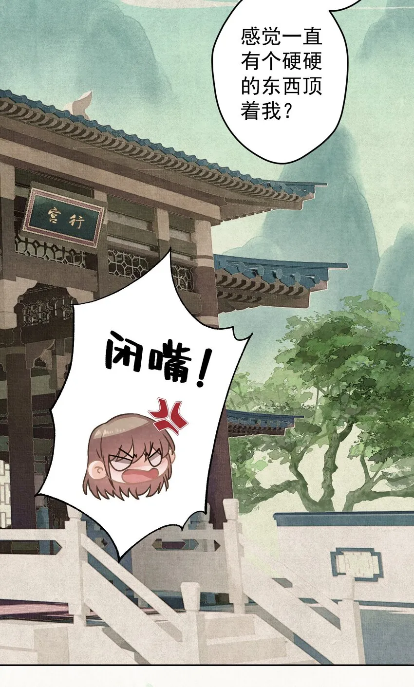 023我是爸爸 第17页