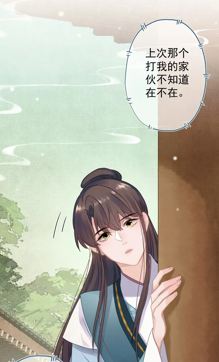023我是爸爸 第19页