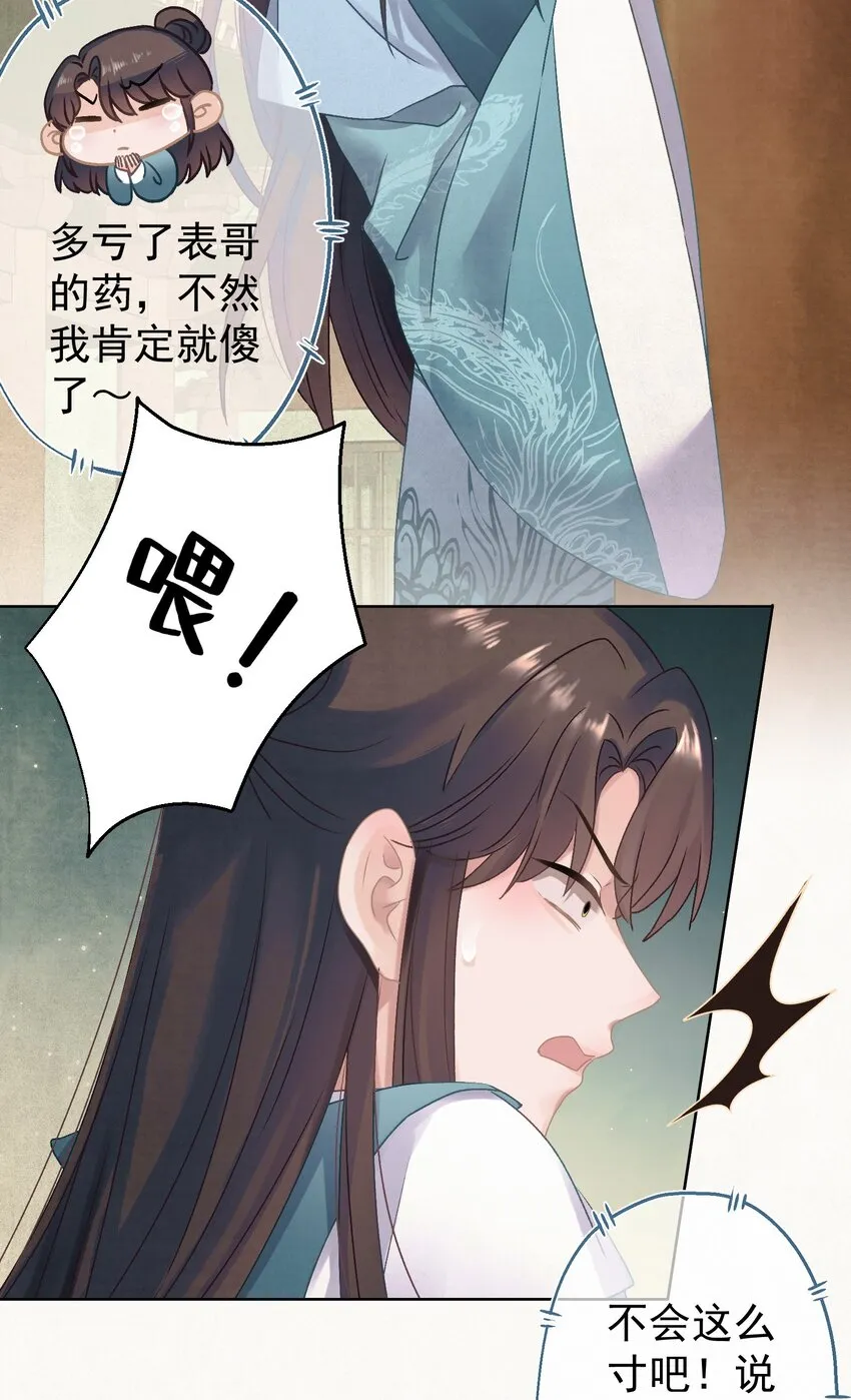 023我是爸爸 第20页