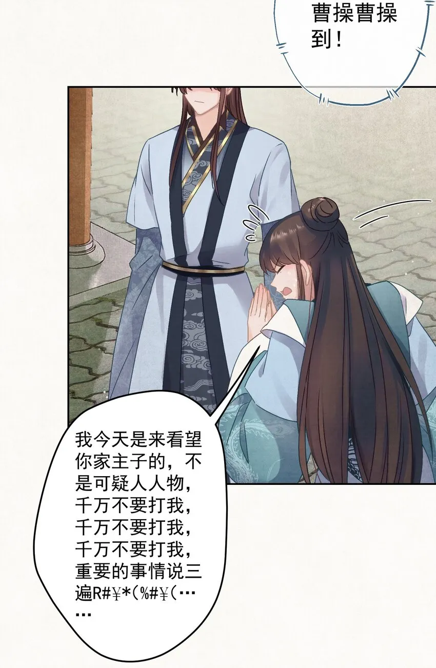 023我是爸爸 第21页