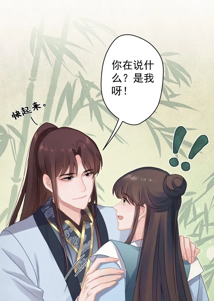 023我是爸爸 第22页