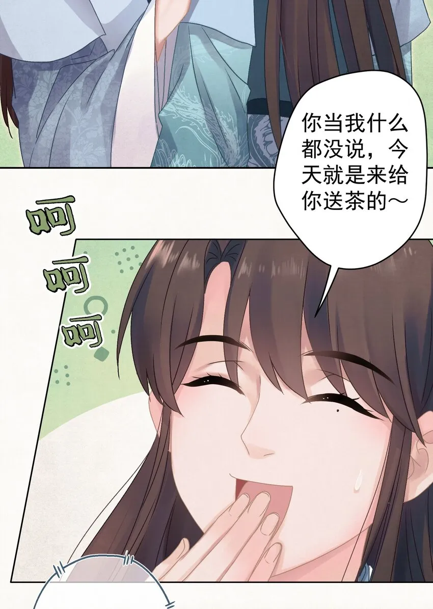 023我是爸爸 第23页