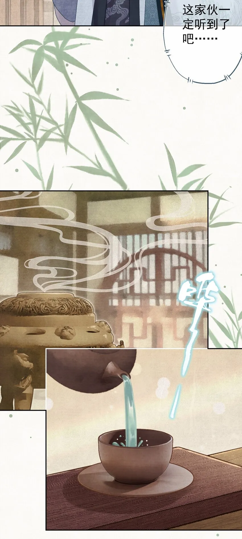 023我是爸爸 第25页