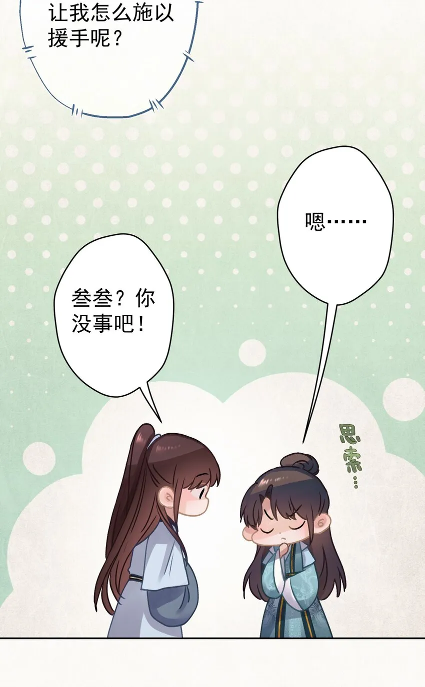 023我是爸爸 第31页