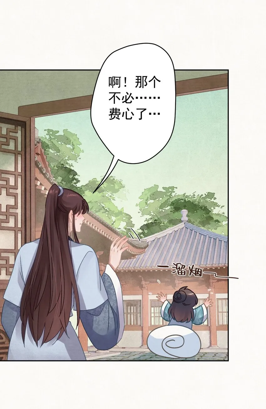 023我是爸爸 第35页