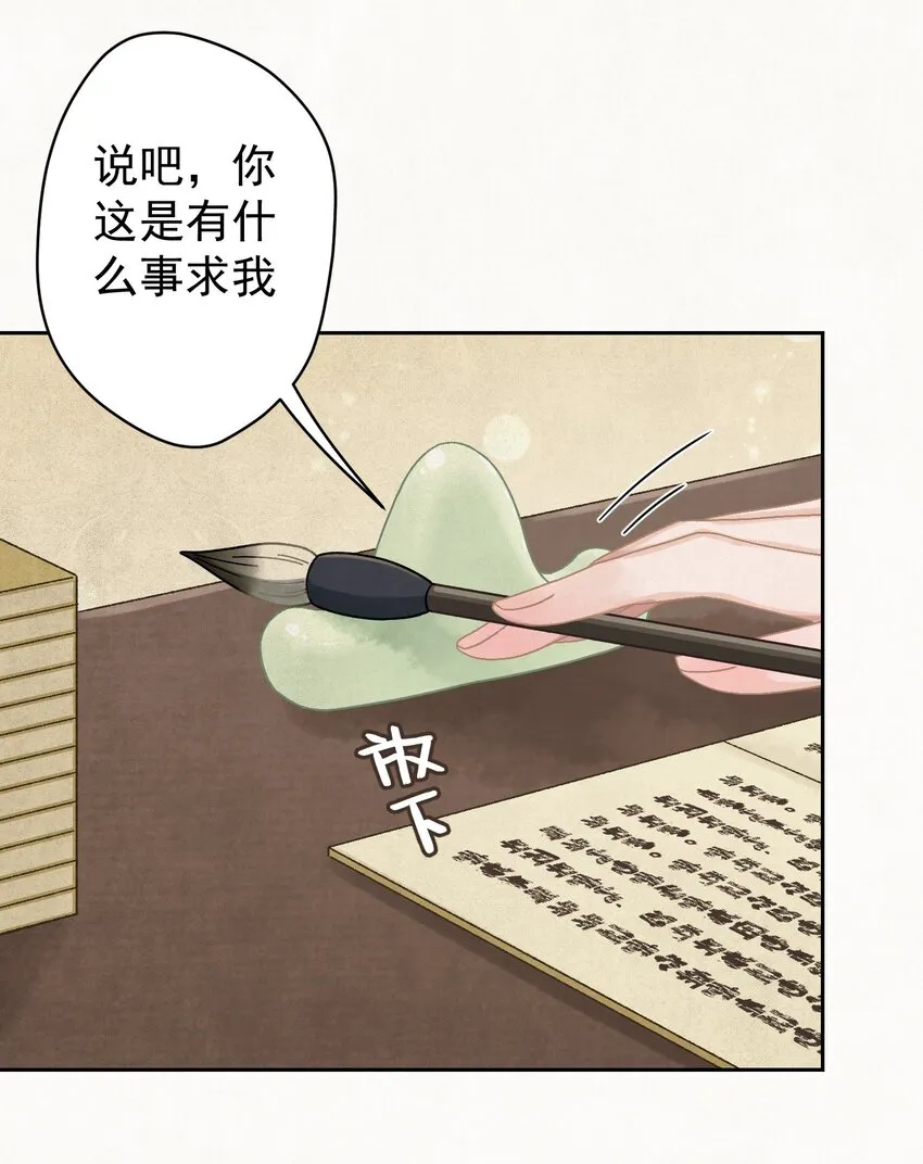 023我是爸爸 第38页