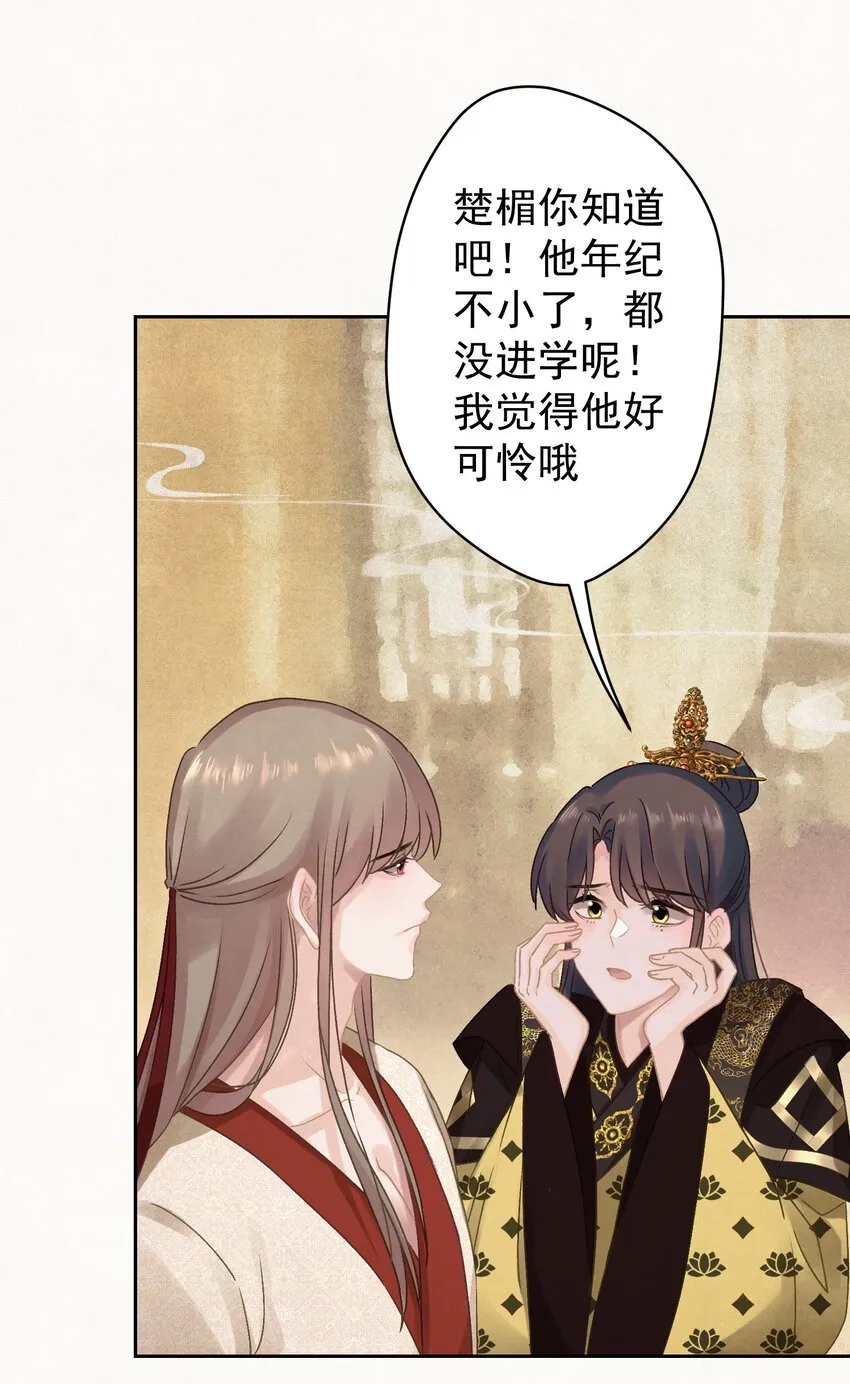 023我是爸爸 第39页