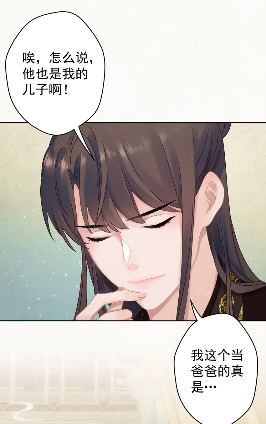 023我是爸爸 第42页