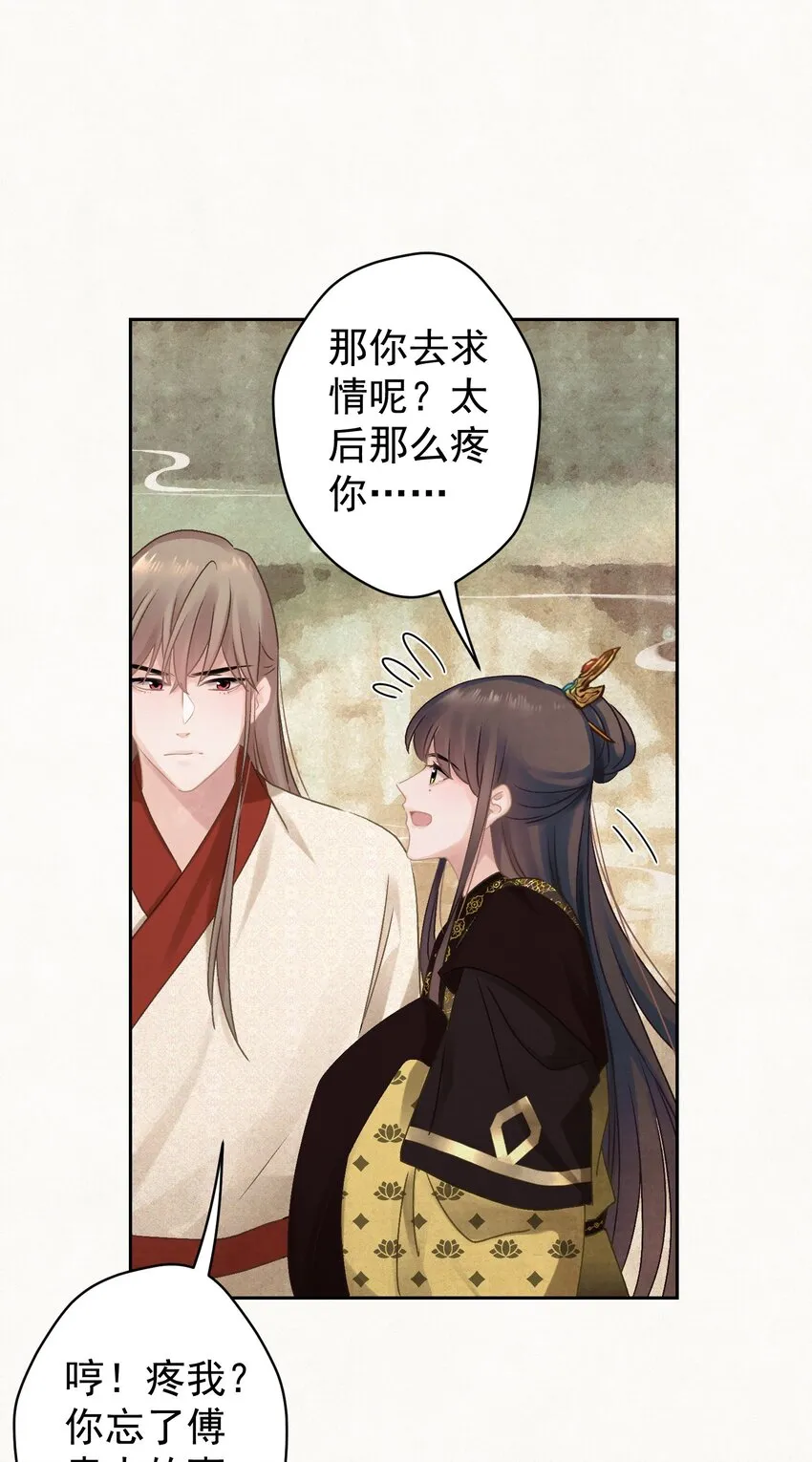 023我是爸爸 第48页