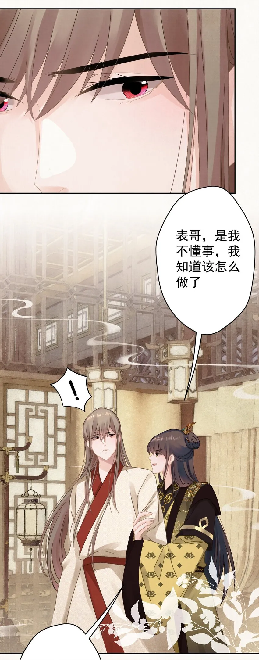 023我是爸爸 第50页