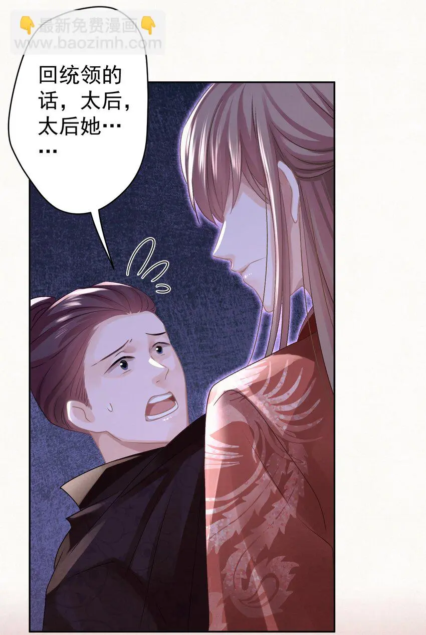 030只因你太美 第3页