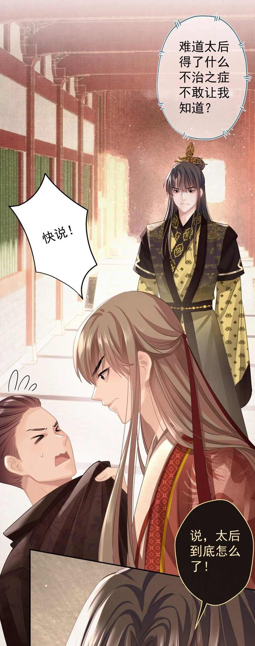 030只因你太美 第4页