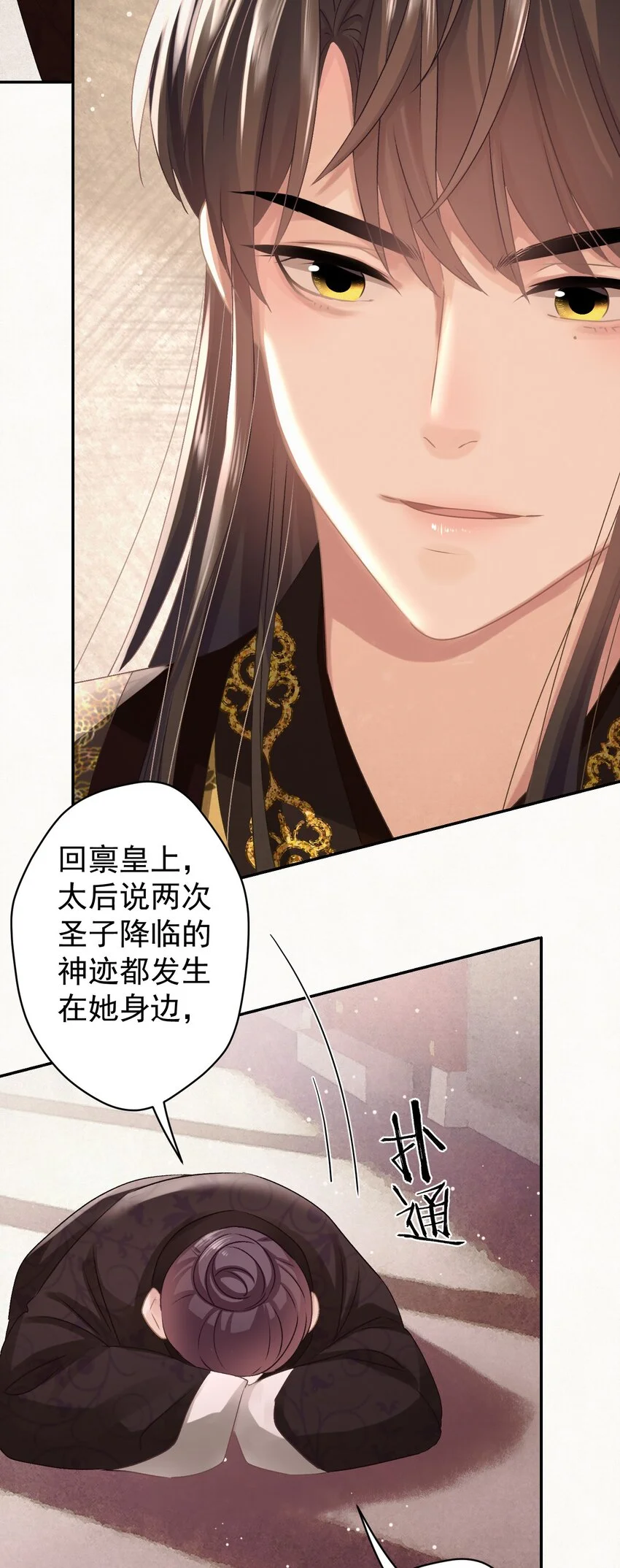 030只因你太美 第5页