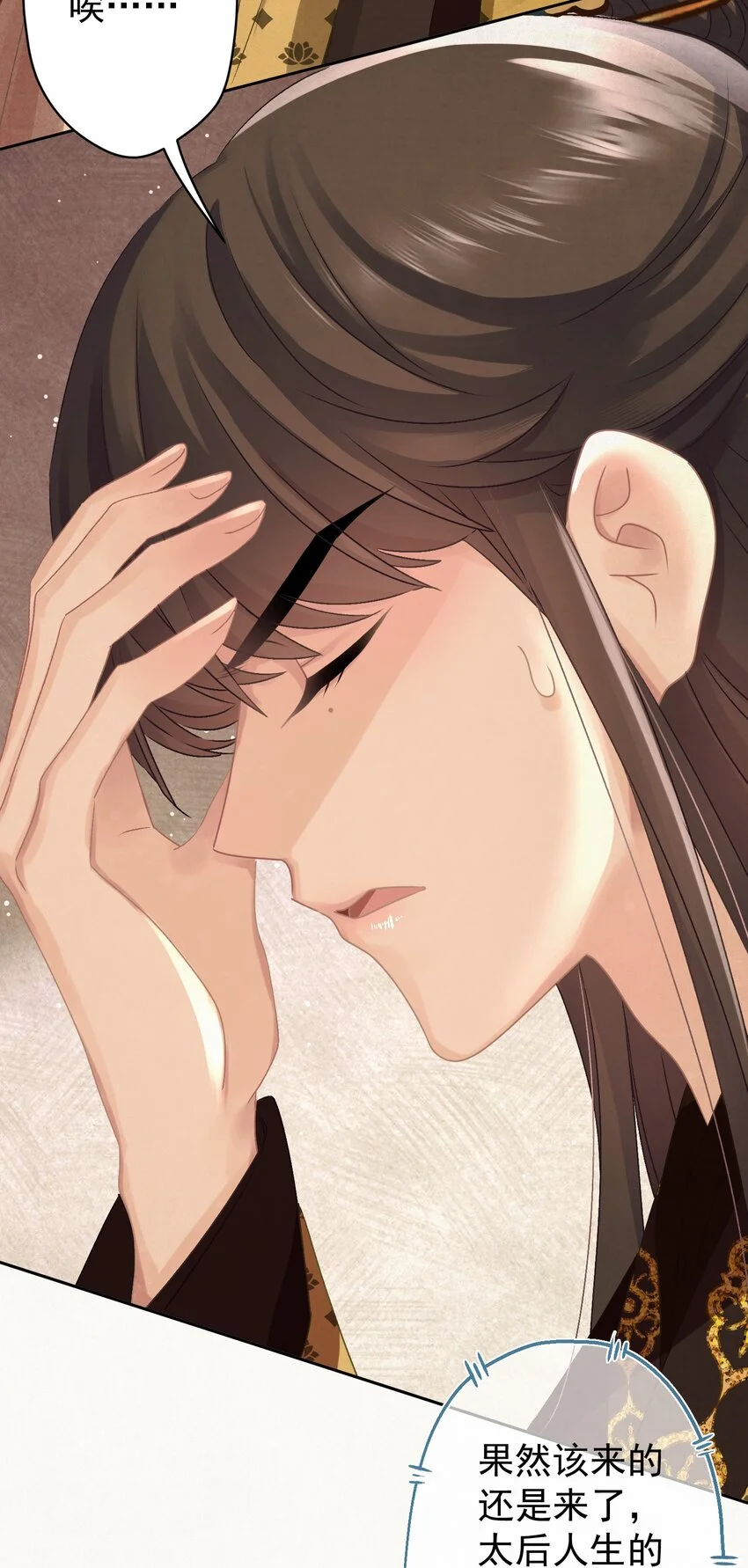 030只因你太美 第8页