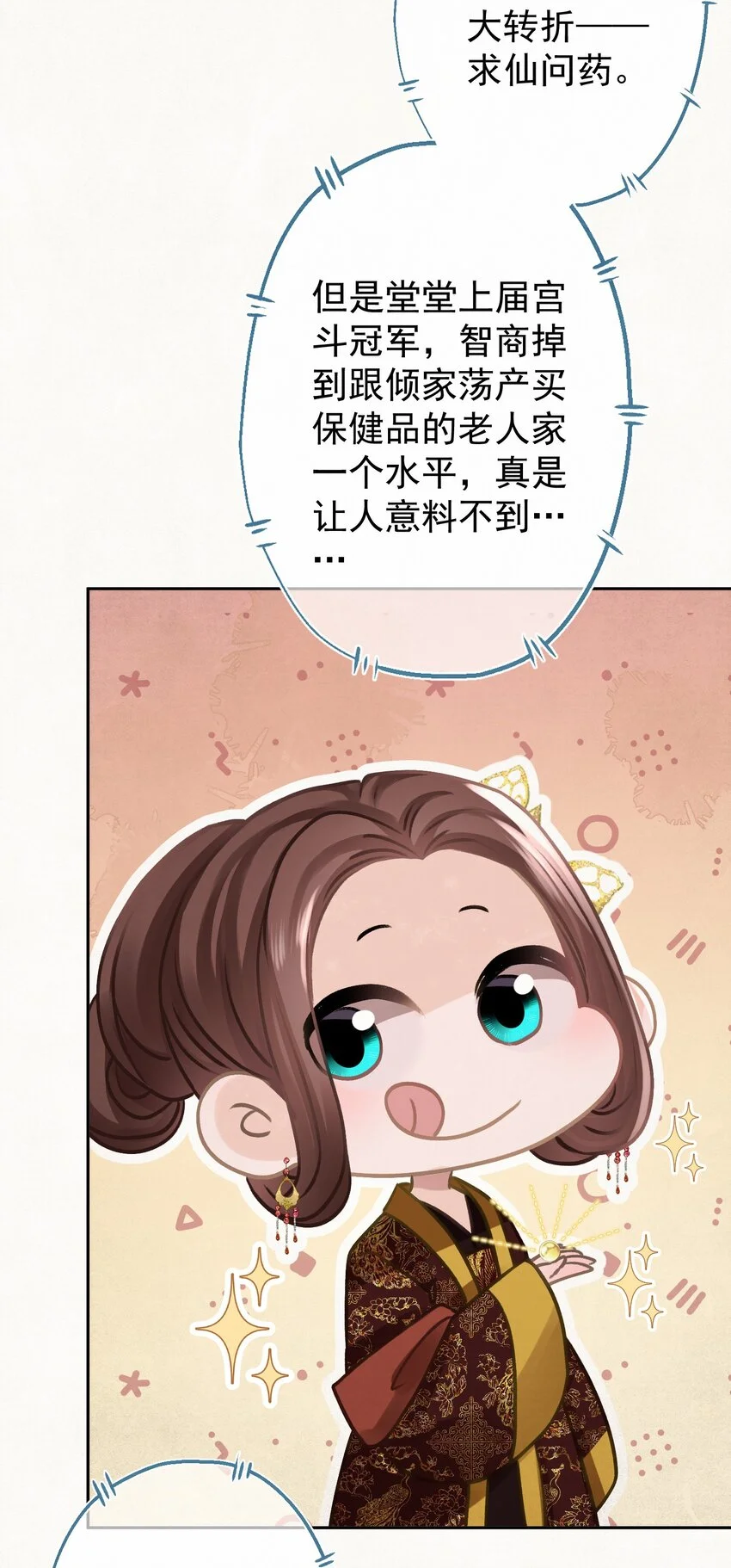 030只因你太美 第9页