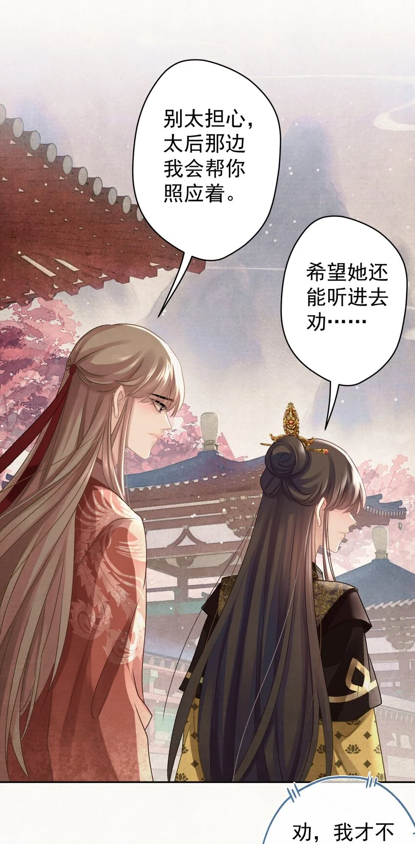 030只因你太美 第13页