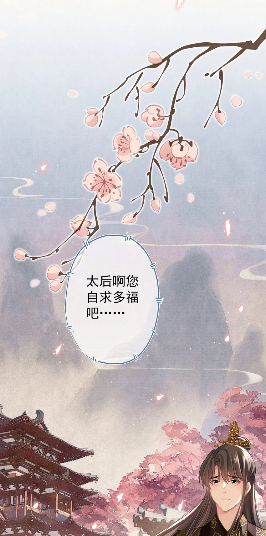 030只因你太美 第15页