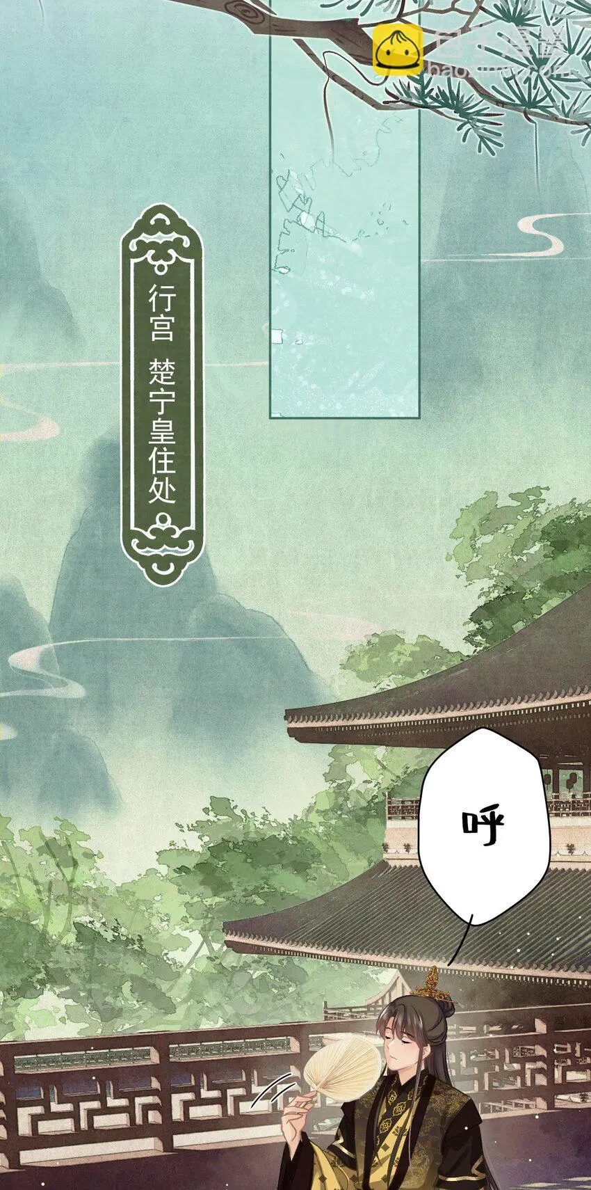 030只因你太美 第17页