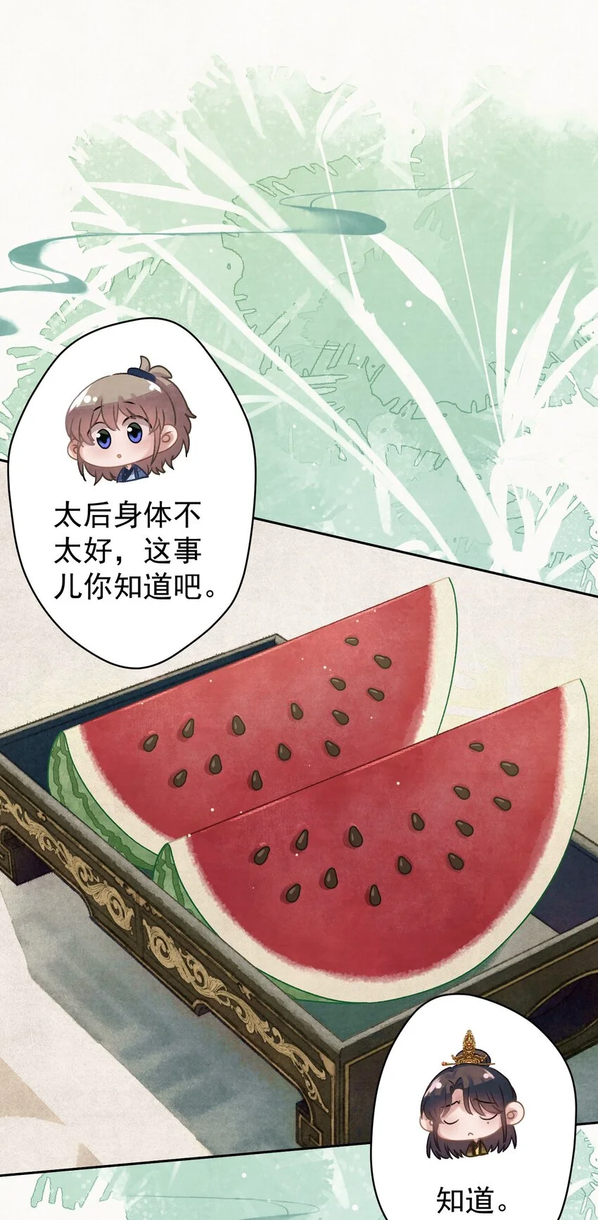 030只因你太美 第19页
