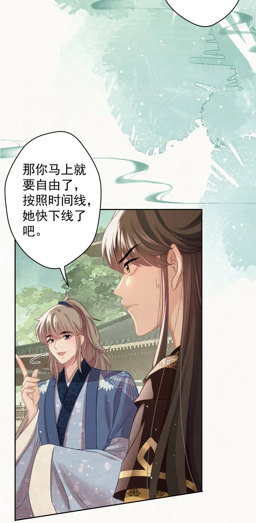 030只因你太美 第20页