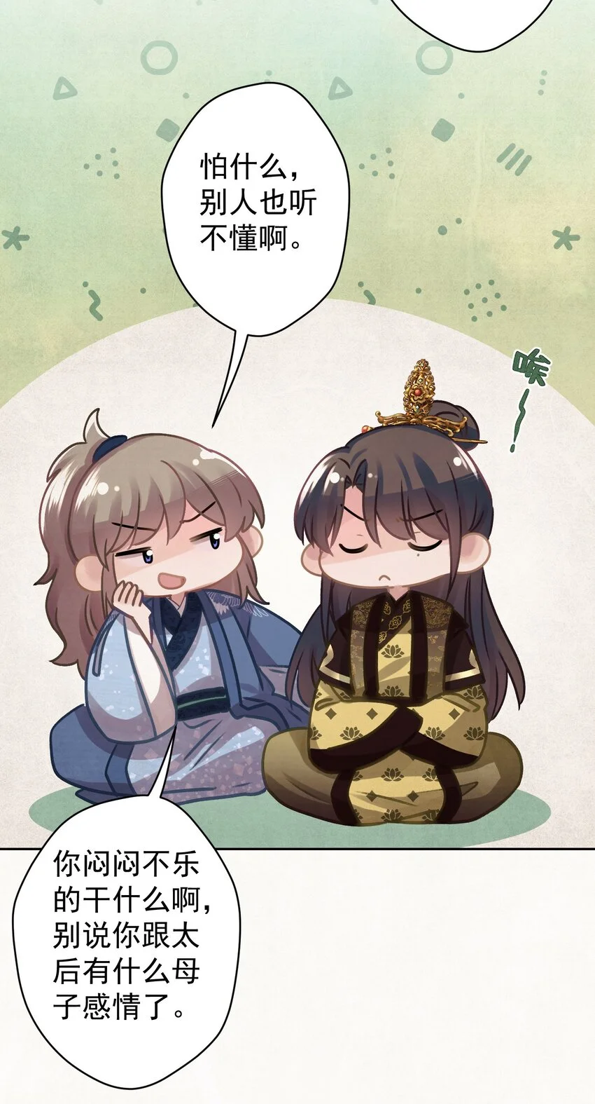 030只因你太美 第22页