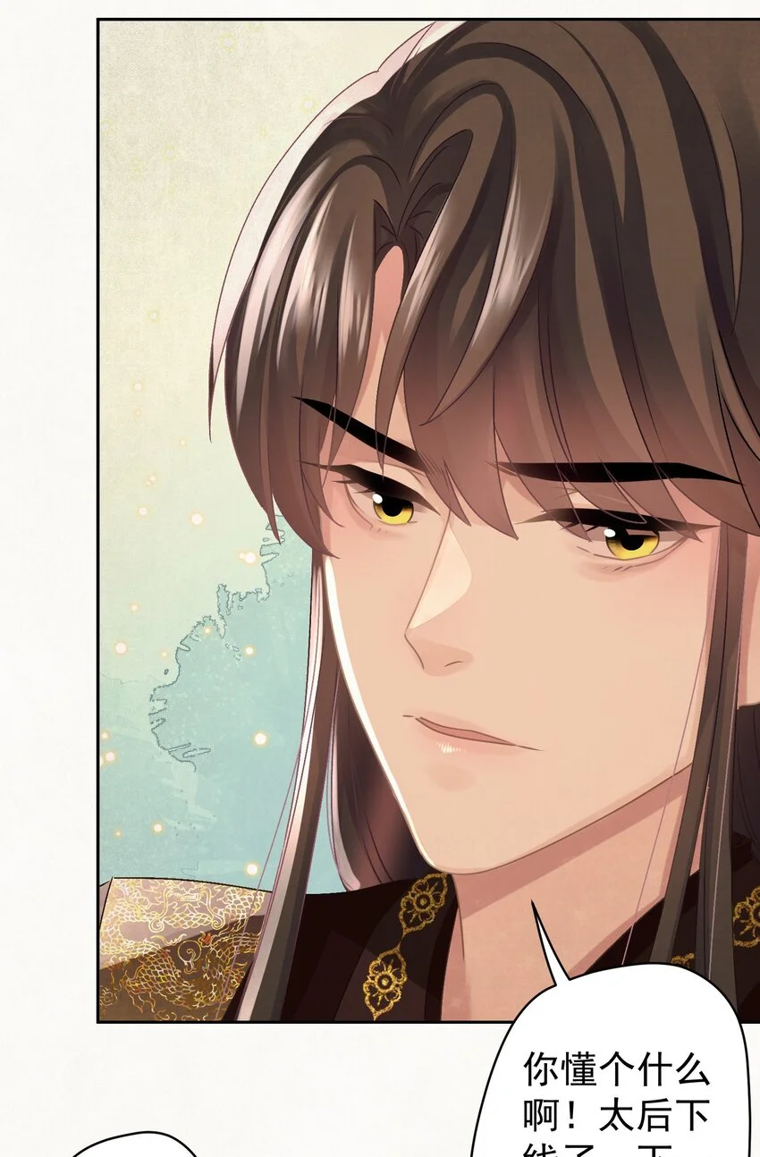 030只因你太美 第23页