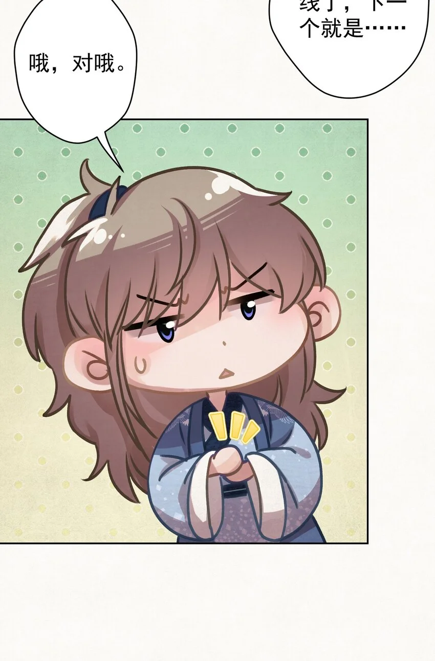 030只因你太美 第24页