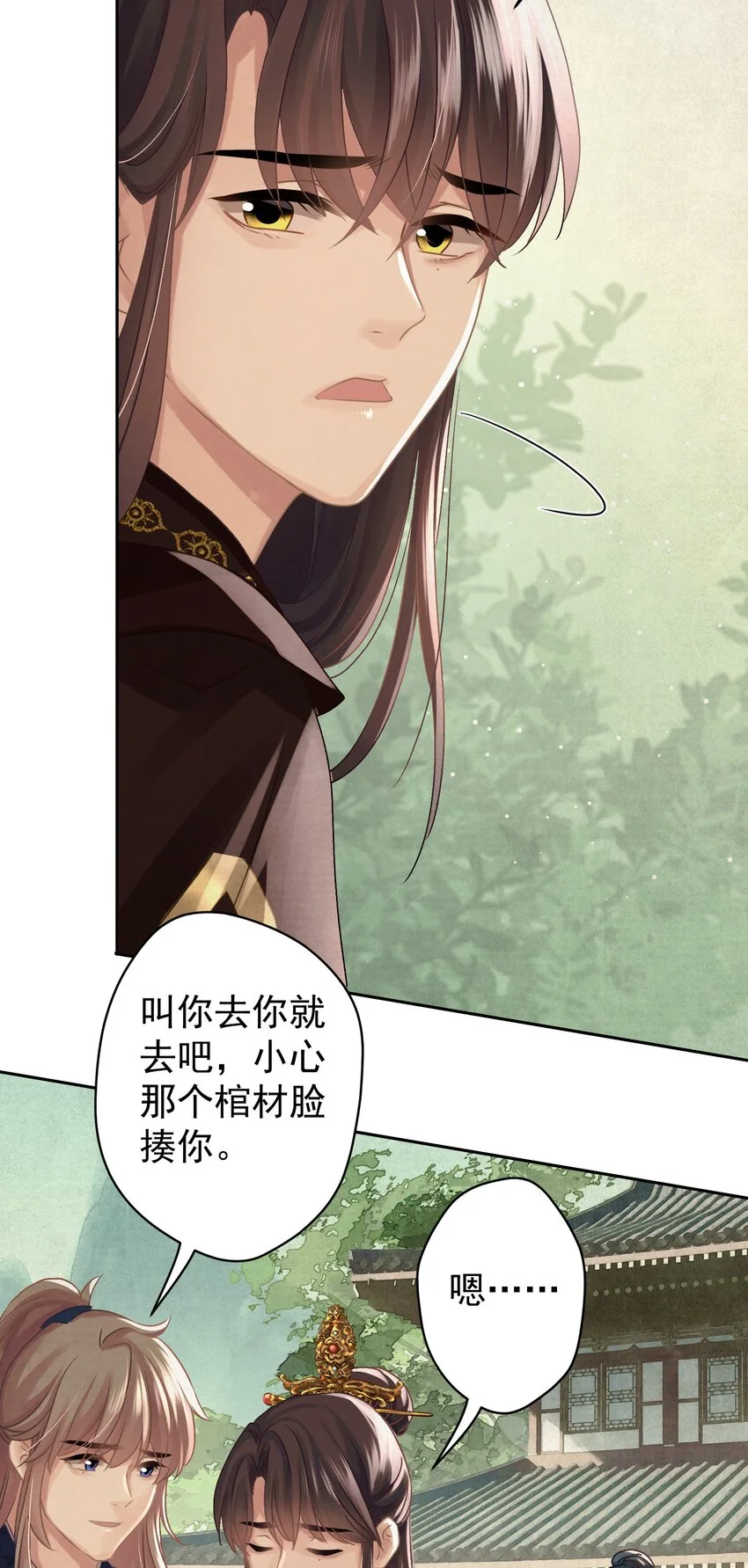 030只因你太美 第27页