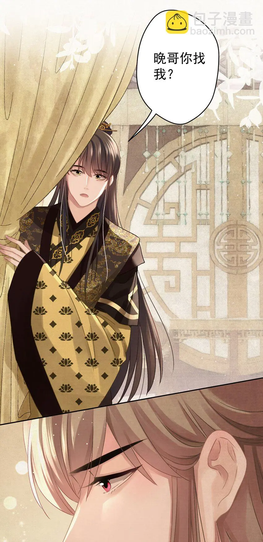 030只因你太美 第30页