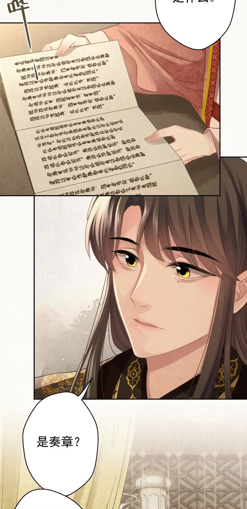 030只因你太美 第32页