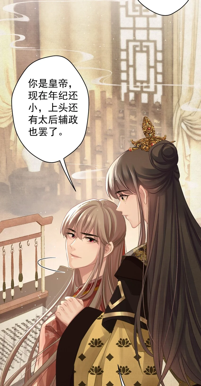 030只因你太美 第36页