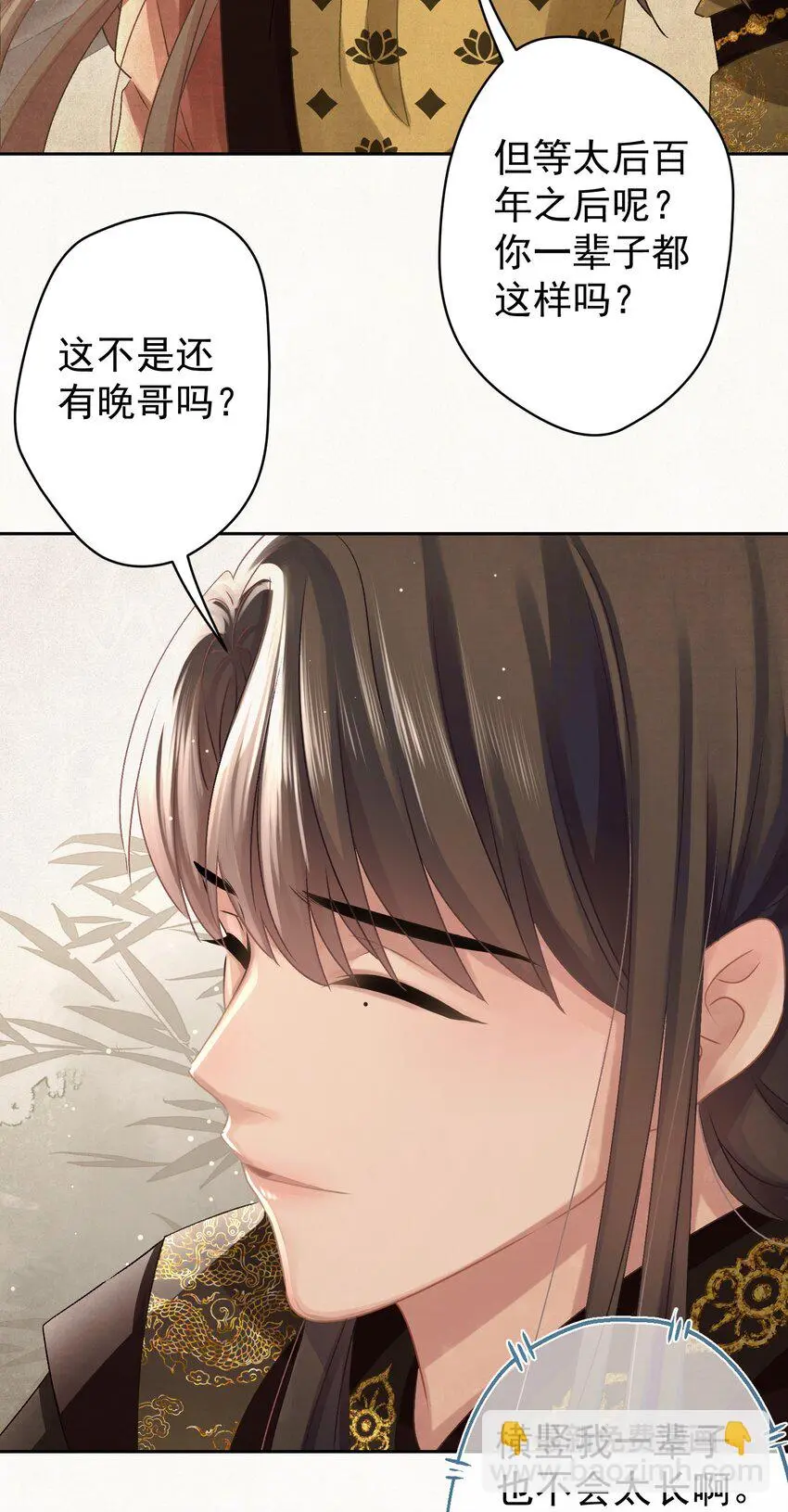 030只因你太美 第37页