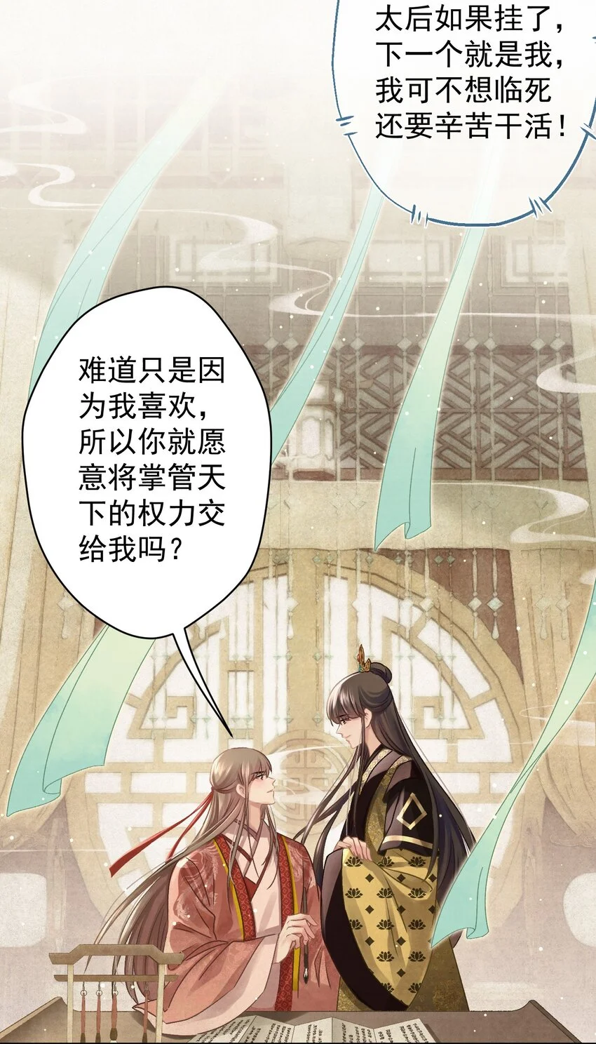 030只因你太美 第38页