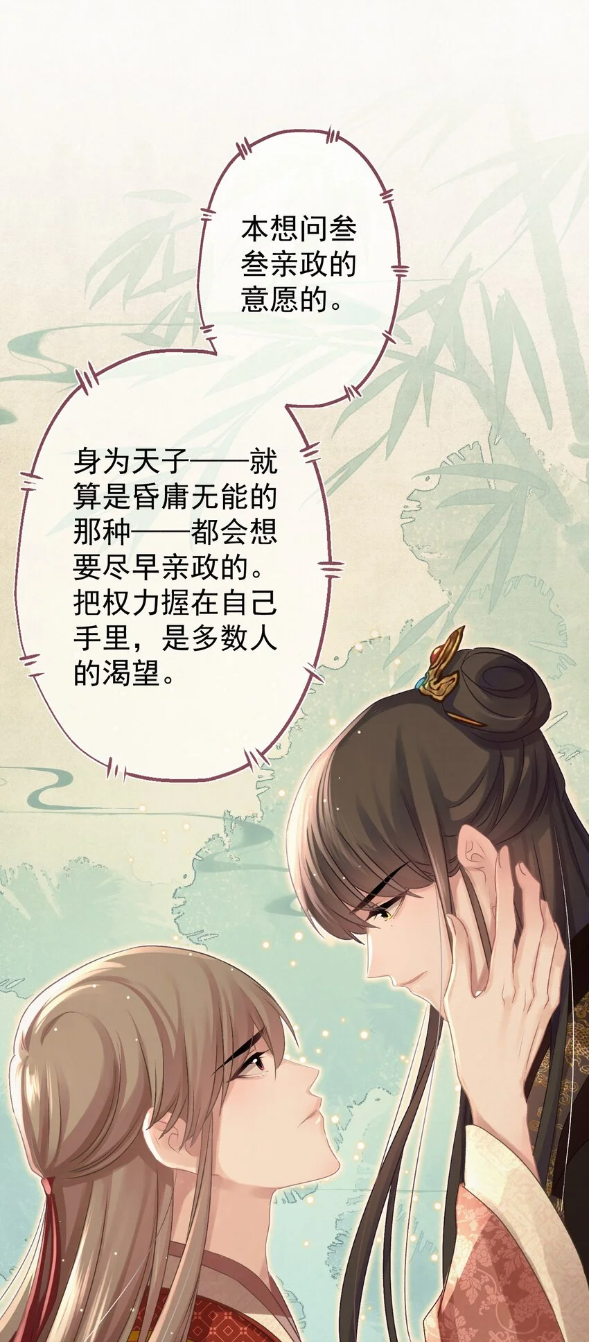 030只因你太美 第40页