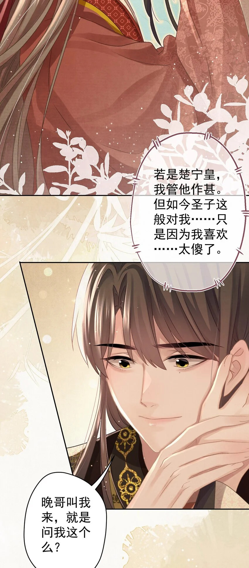 030只因你太美 第41页