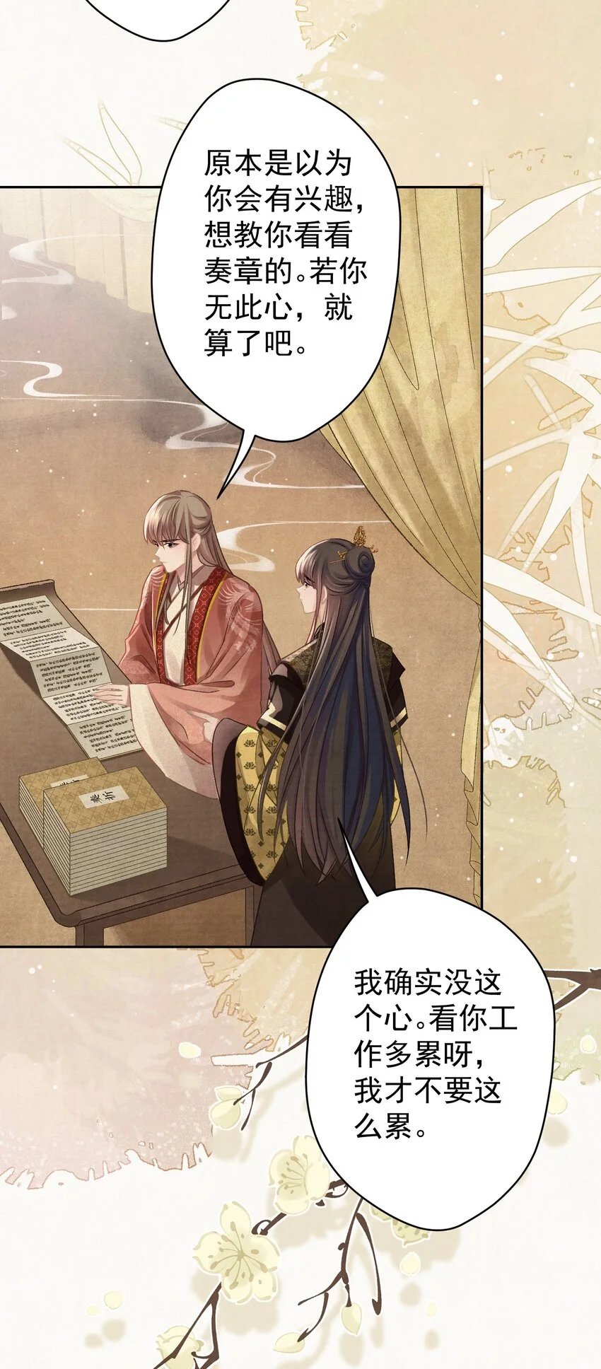 030只因你太美 第42页