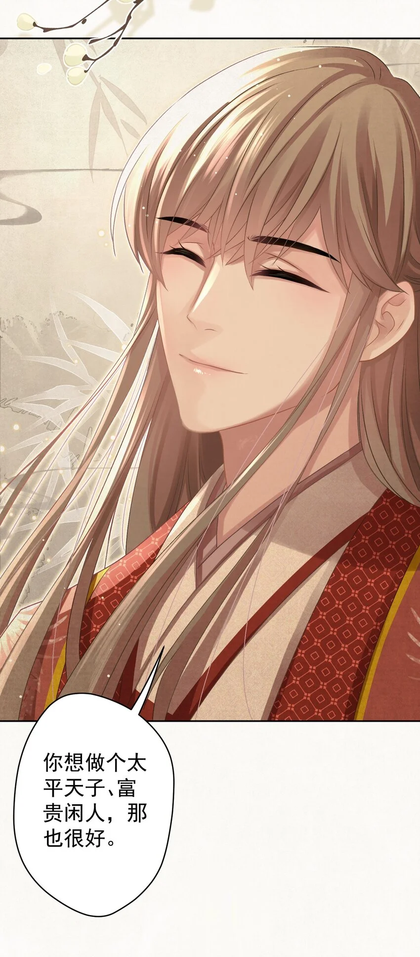 030只因你太美 第43页