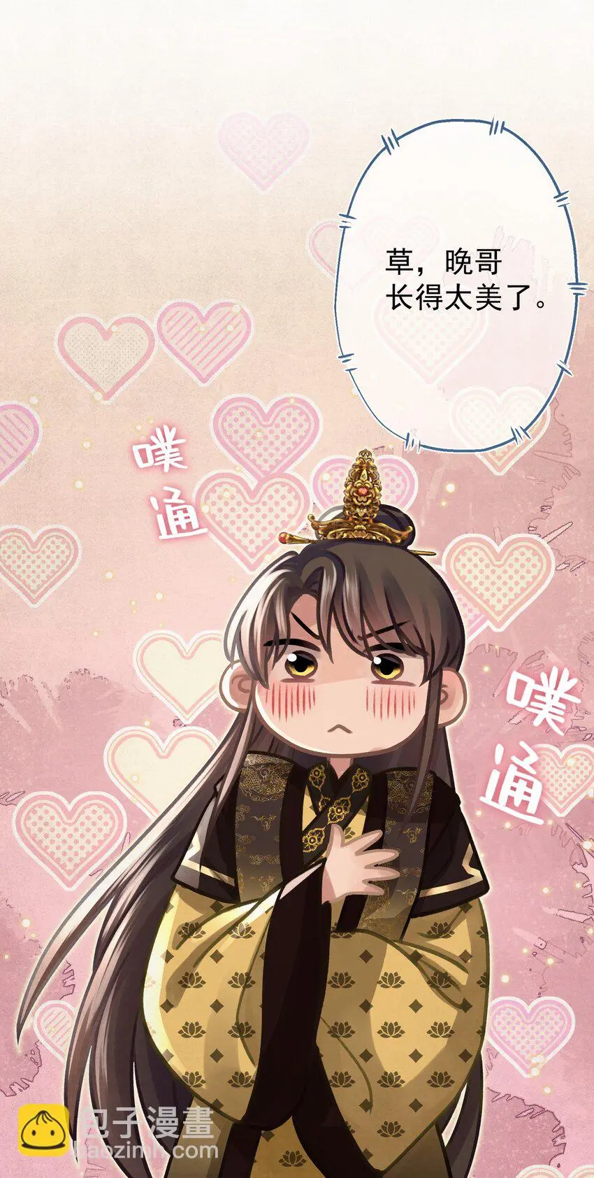 030只因你太美 第44页