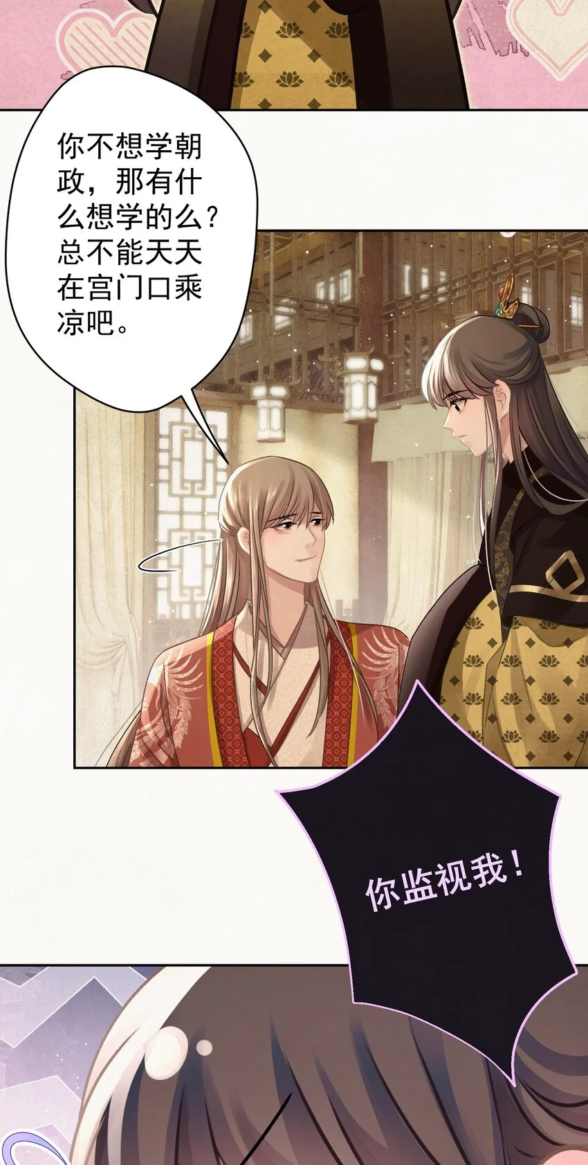 030只因你太美 第45页
