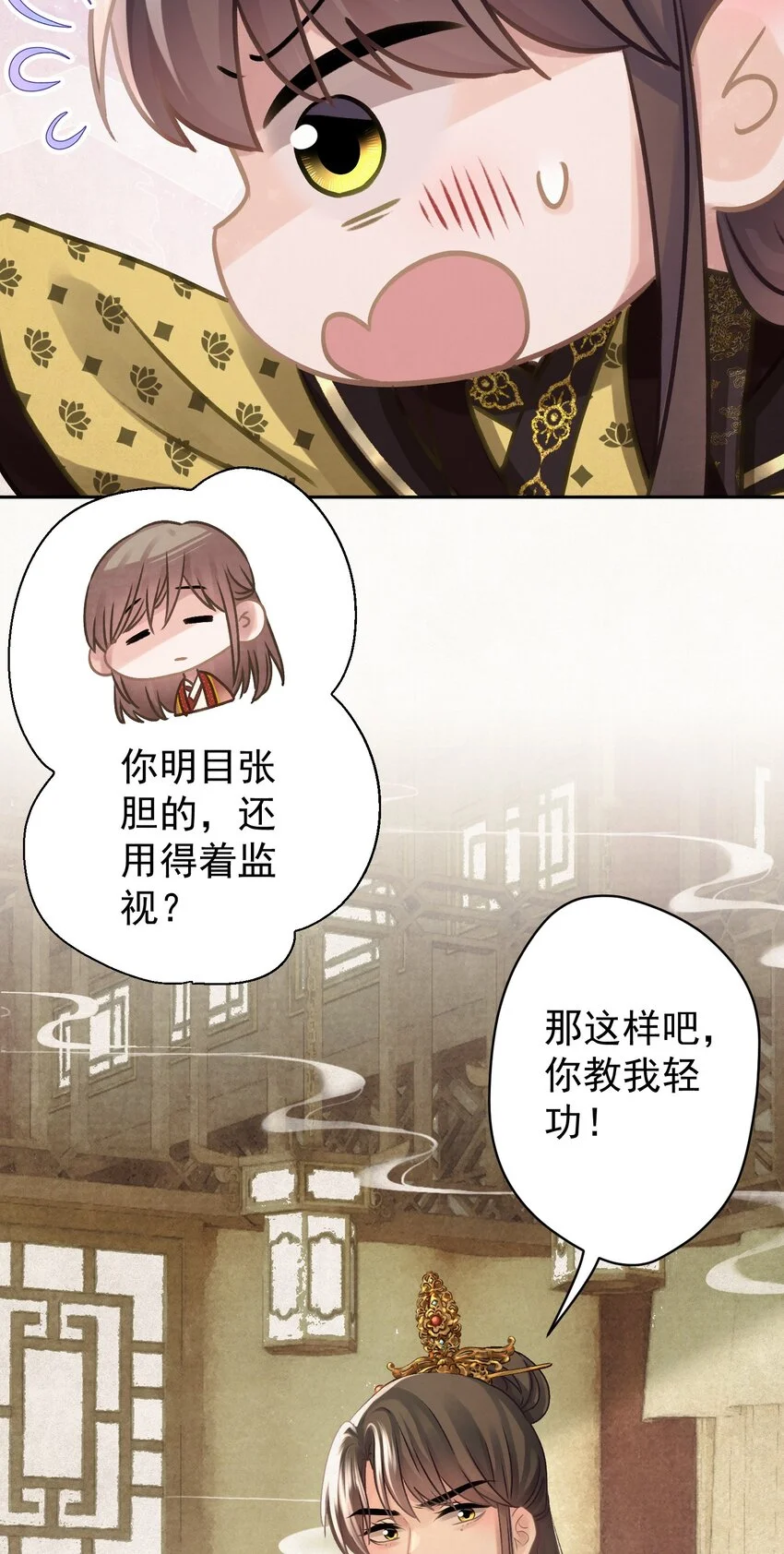030只因你太美 第46页